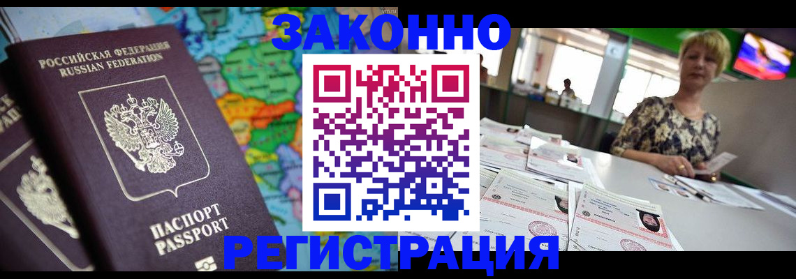 прописка в квартире в Карабаново