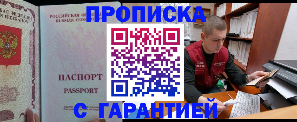 временная регистрация в Карабаново
