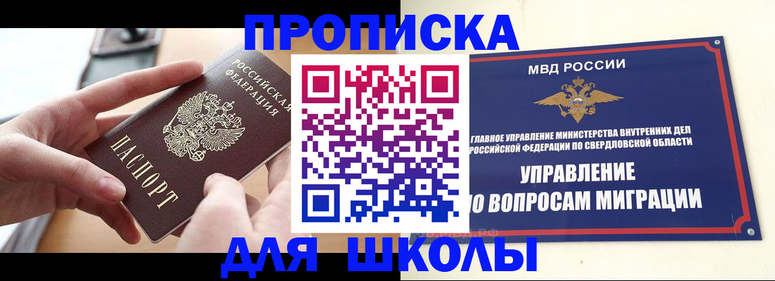 прописка законно в Карабаново