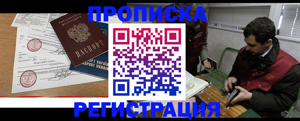 прописка законно в Карабаново